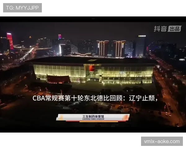 CBA新赛季揭幕战定于辽宁体育馆，辽宁本钢主场迎战南京同曦